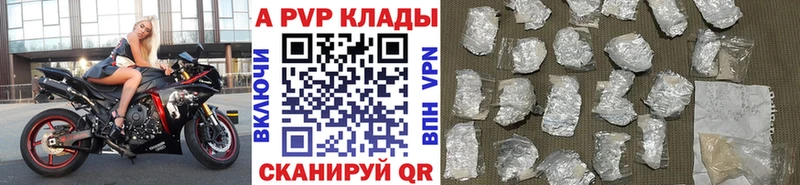 Купить где  Нефтеюганск  A-PVP крисы CK 