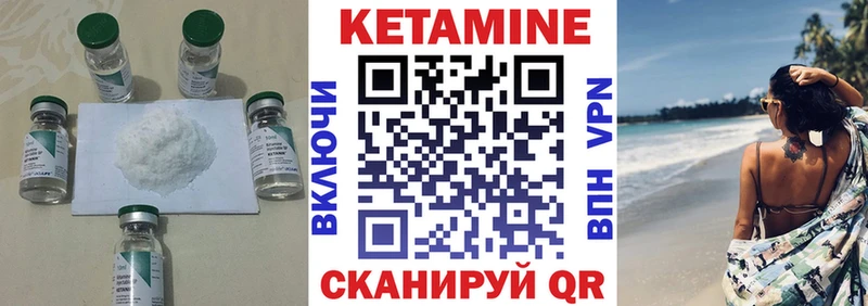 КЕТАМИН ketamine  Купить закладки  Нефтеюганск 