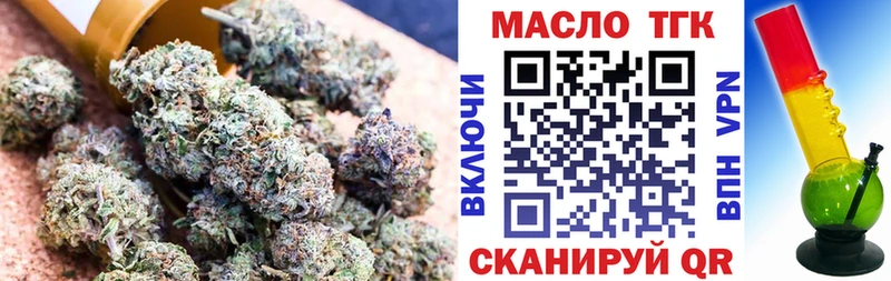 Купить  Нефтеюганск  ТГК THC oil 